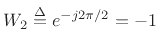 $ W_2\isdef e^{-j2\pi/2}=-1$