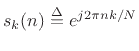 $ s_k(n) \isdef e^{j{2\pi n k/N}}$