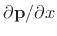 $ \partial\mathbf{p}/\partial x$